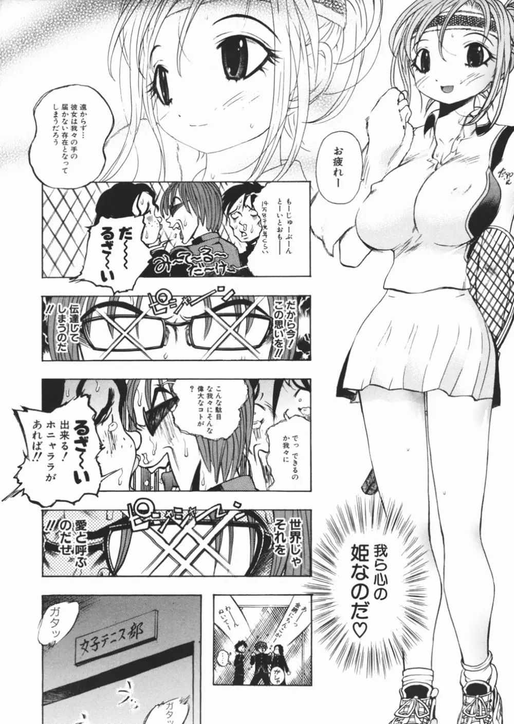 パンツを引き下げて Page.124