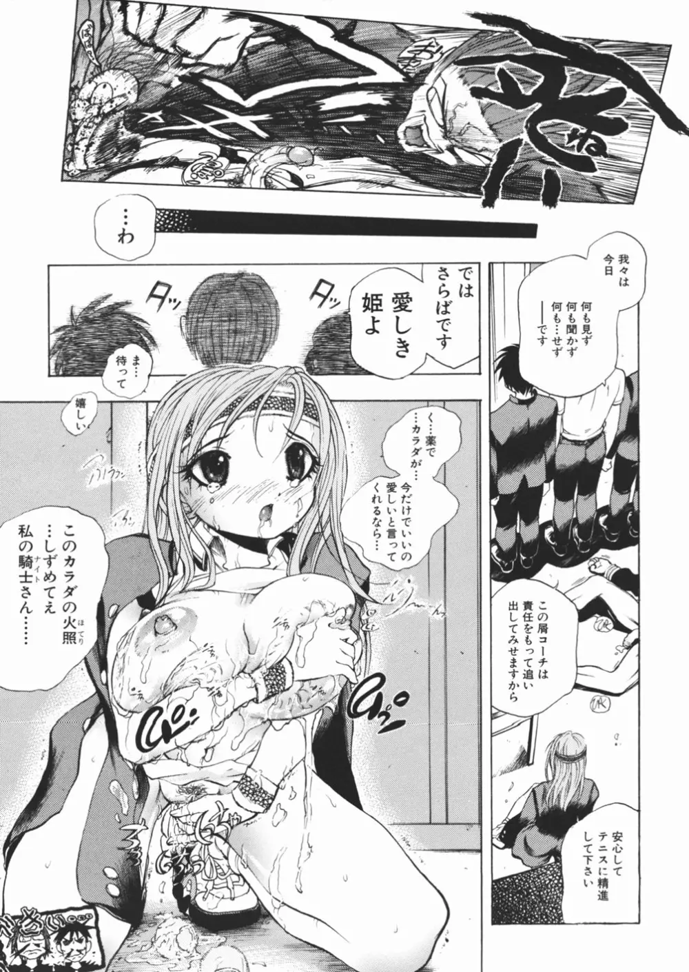 パンツを引き下げて Page.129