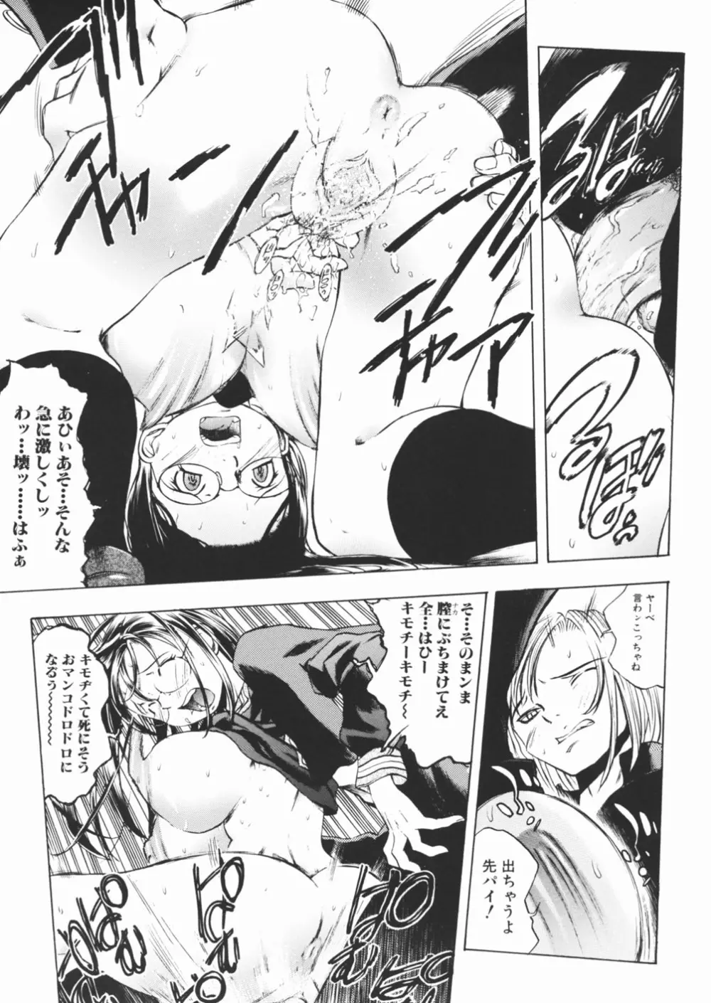 パンツを引き下げて Page.69