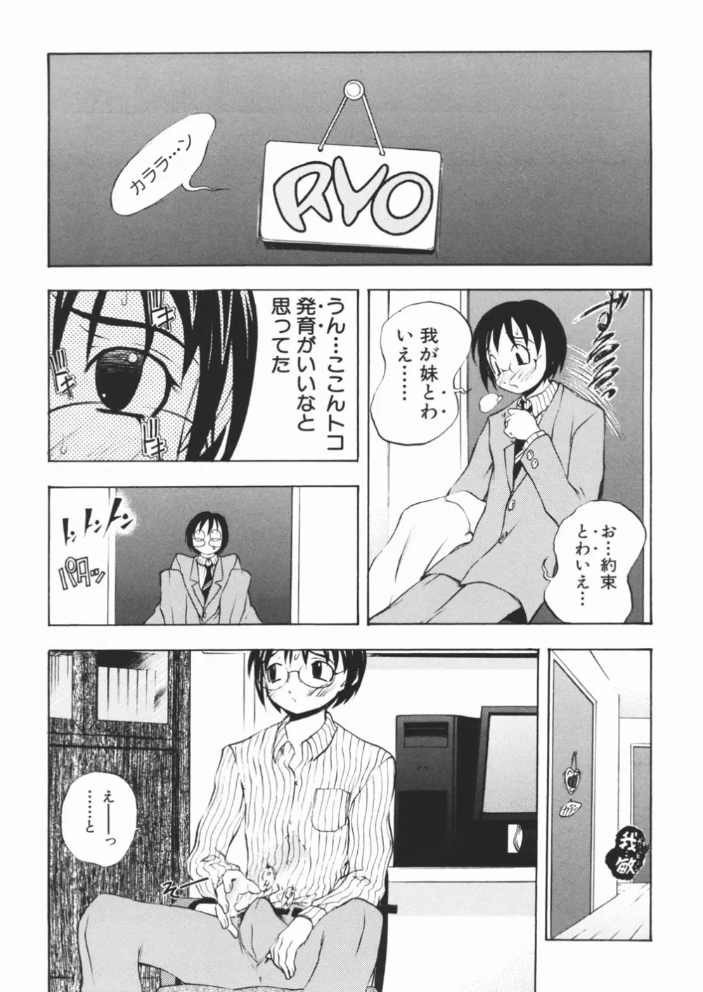 パンツを引き下げて Page.7