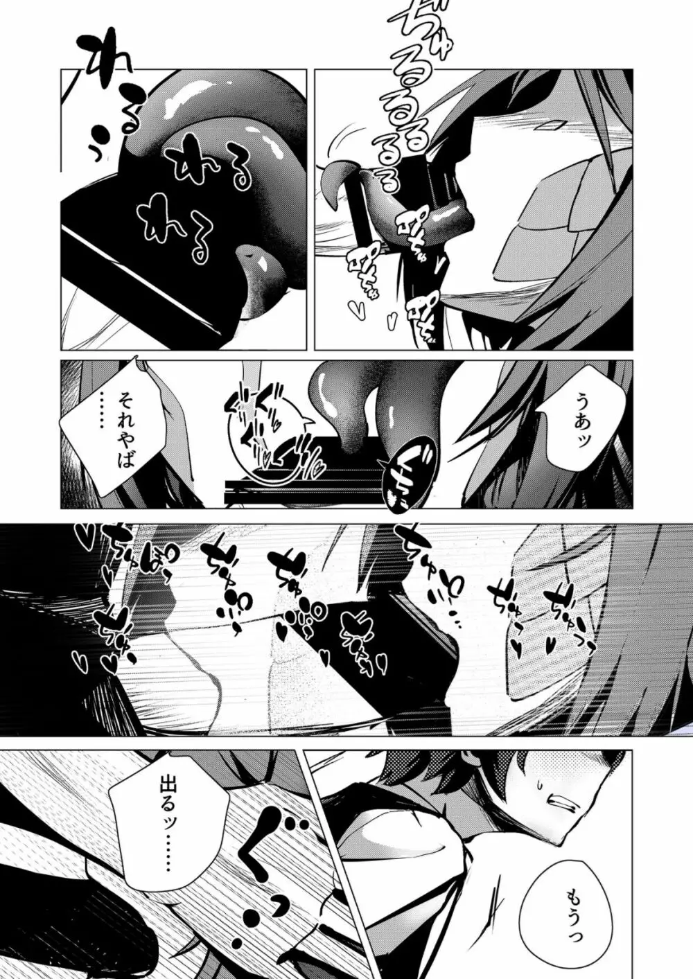 クローバー印のモン娘図鑑①イグアナ Page.10