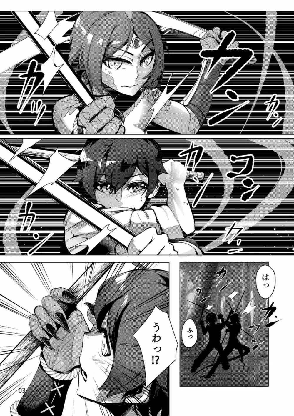 クローバー印のモン娘図鑑①イグアナ Page.2