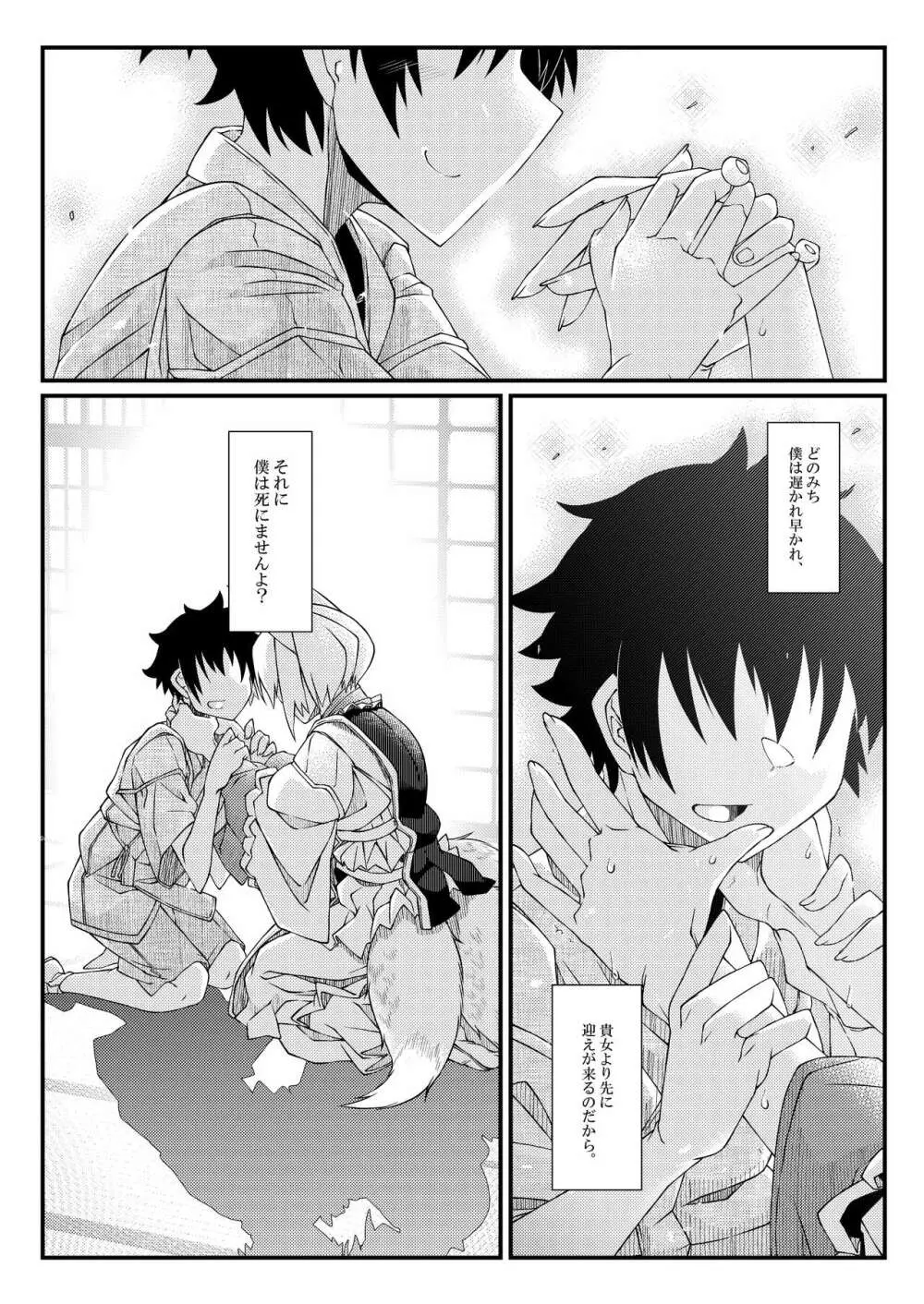 えぐぞがみ総集編 Page.118