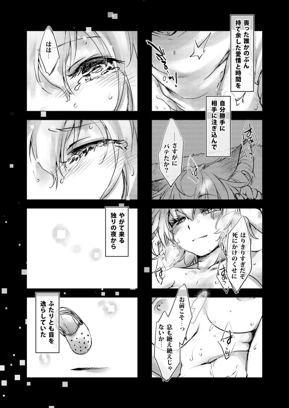 えぐぞがみ総集編 Page.129