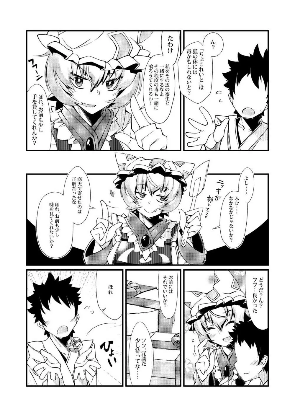 えぐぞがみ総集編 Page.24