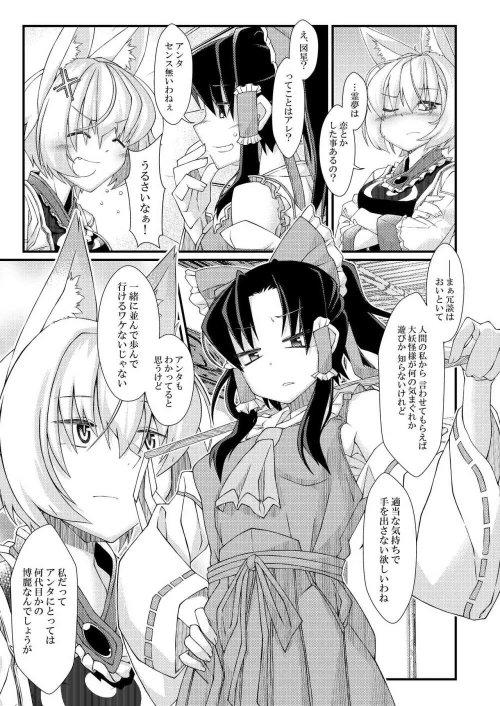 えぐぞがみ総集編 Page.29