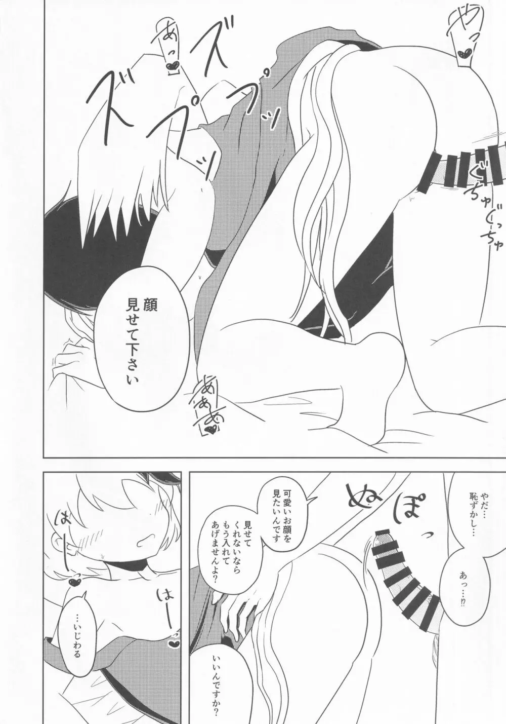 久侘歌のご奉仕恩返し Page.37