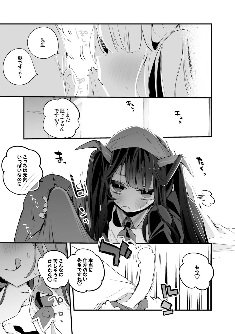 青春エロまとめ本 Page.36