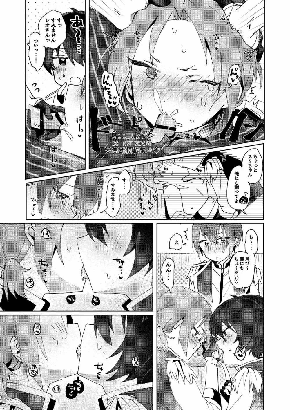 付きっきりLESSON2 Page.11