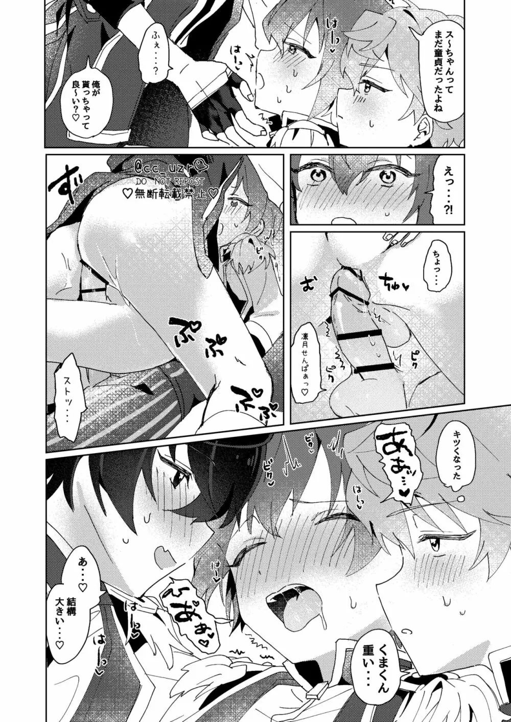 付きっきりLESSON2 Page.16