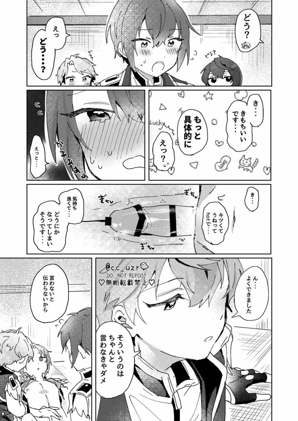 付きっきりLESSON2 Page.29