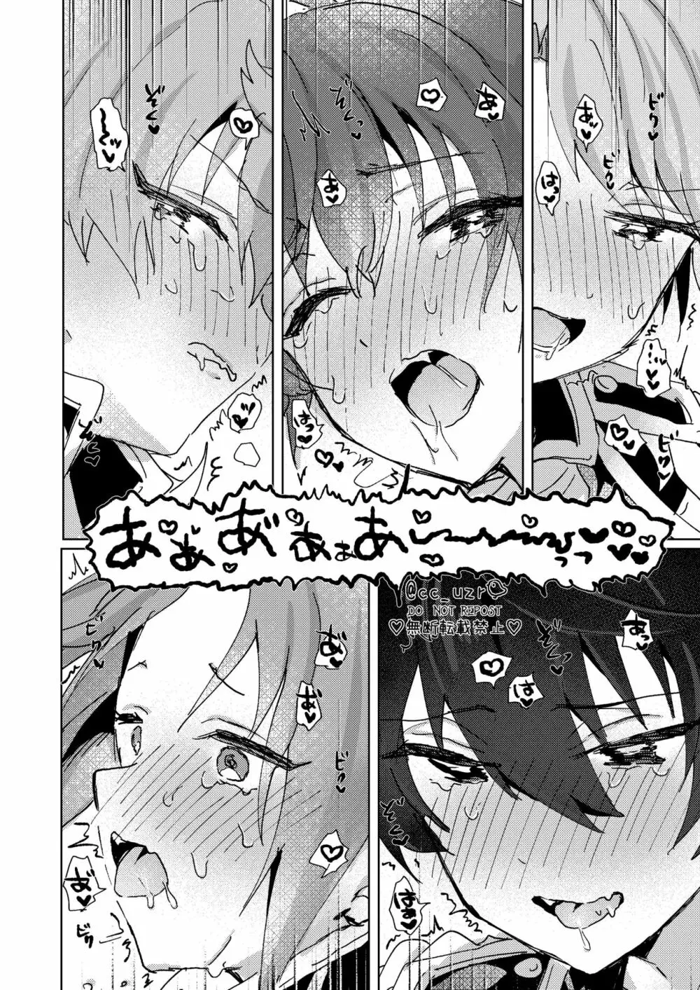 付きっきりLESSON2 Page.38