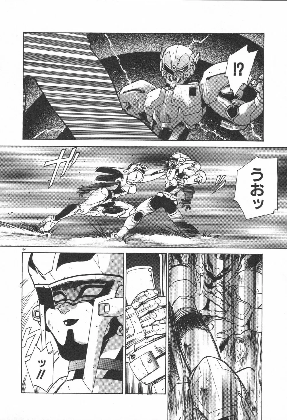 宇宙特捜 - COSMO DETECTIVE LE SABRE Page.68