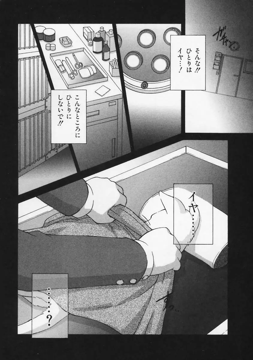 またネコっ！ Page.159