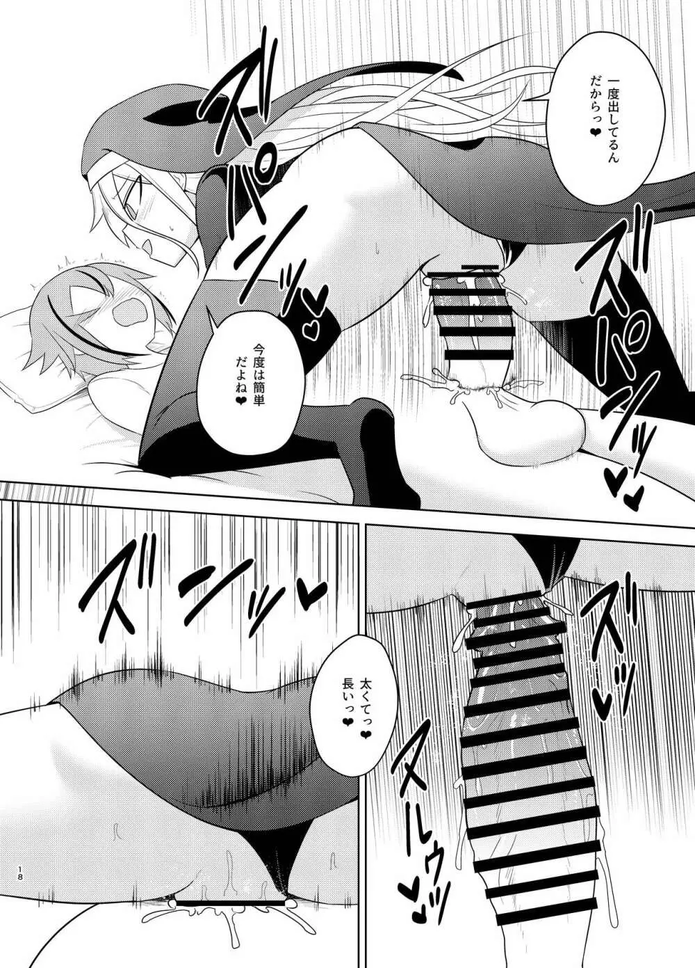 シスターIA&ONEと秘密の懺悔室 Page.18