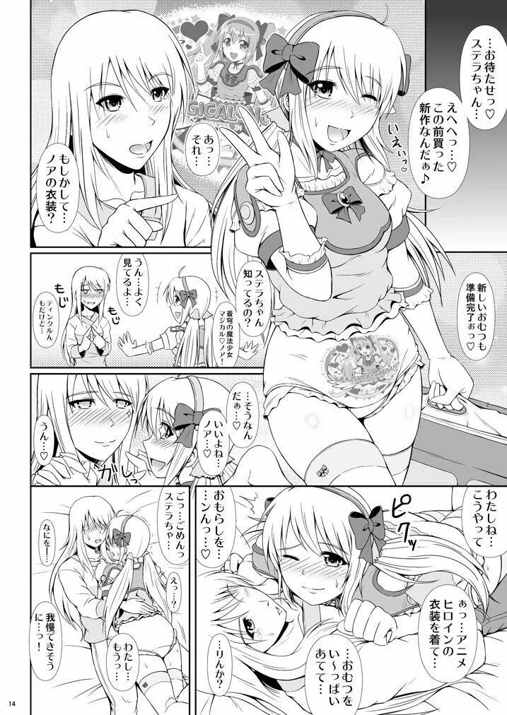 [Atelier Lunette (三国あつ子)] SCANDALOUS -排泄ノ歌姫- act.6 [DL版] Page.13