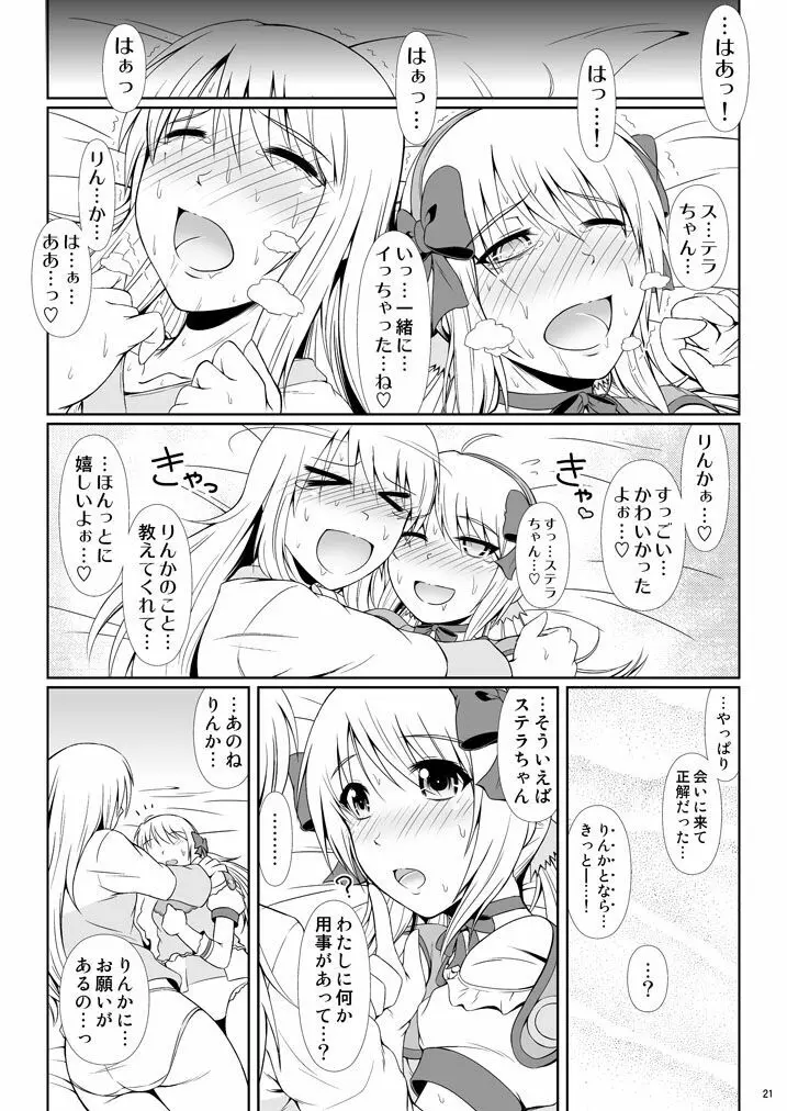 [Atelier Lunette (三国あつ子)] SCANDALOUS -排泄ノ歌姫- act.6 [DL版] Page.20