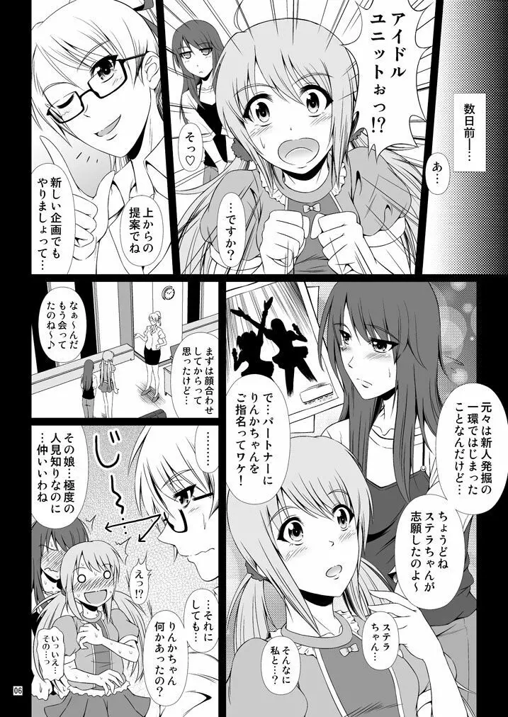 [Atelier Lunette (三国あつ子)] SCANDALOUS -排泄ノ歌姫- act.7 [DL版] Page.5