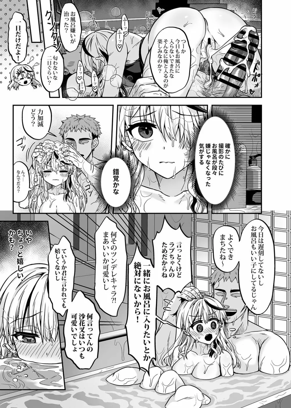 HOLOX秘密結社経営のすすめ02 Page.22