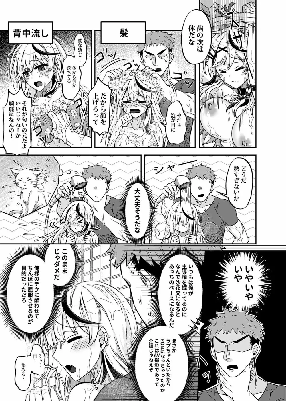 HOLOX秘密結社経営のすすめ02 Page.8