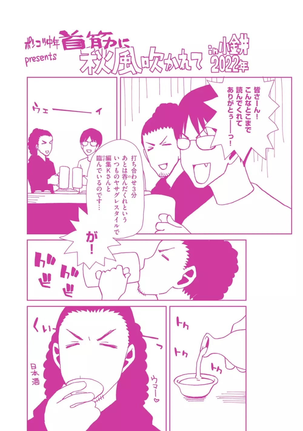 しよっか 破滅SEX♥ Page.180