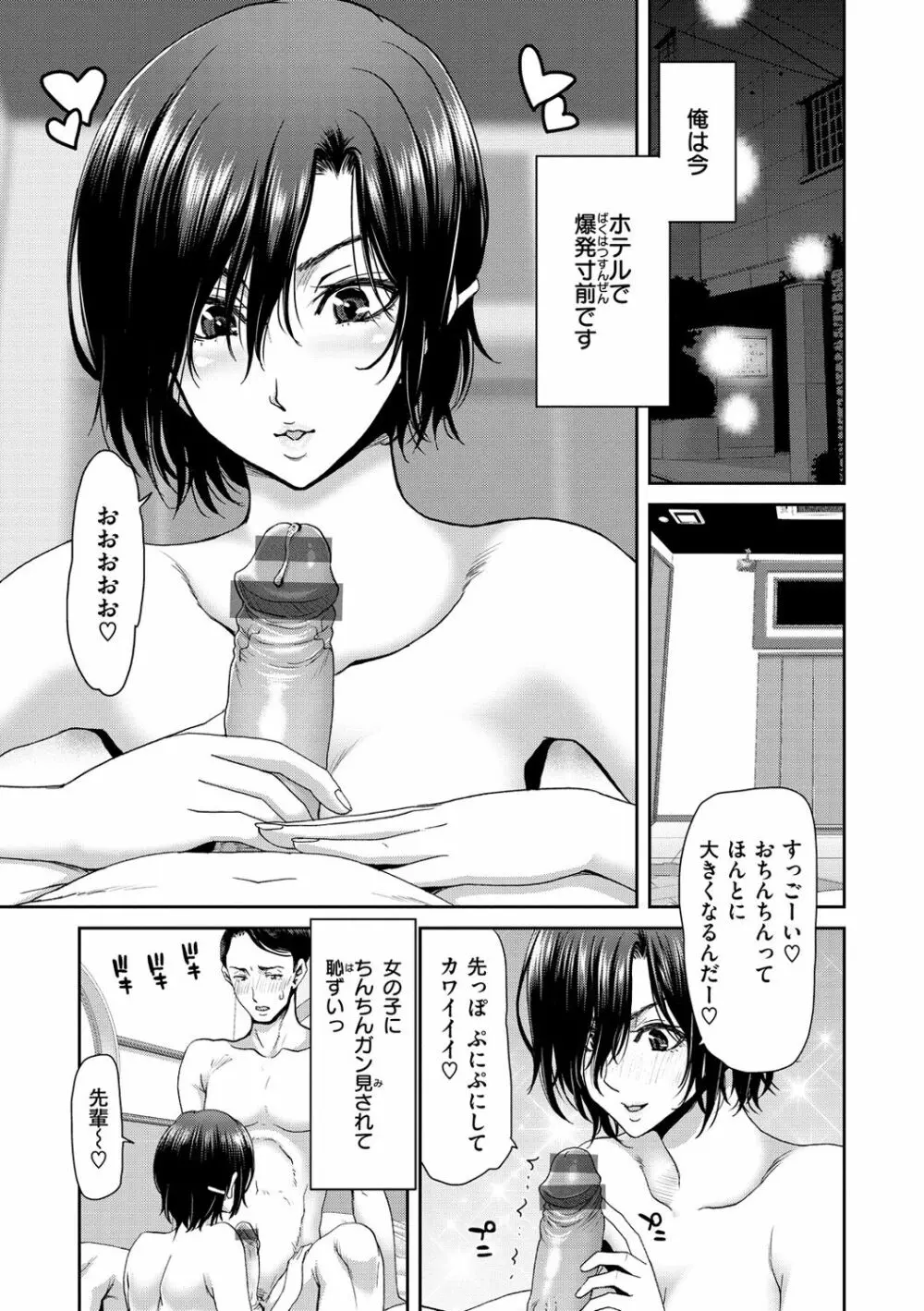 しよっか 破滅SEX♥ Page.41