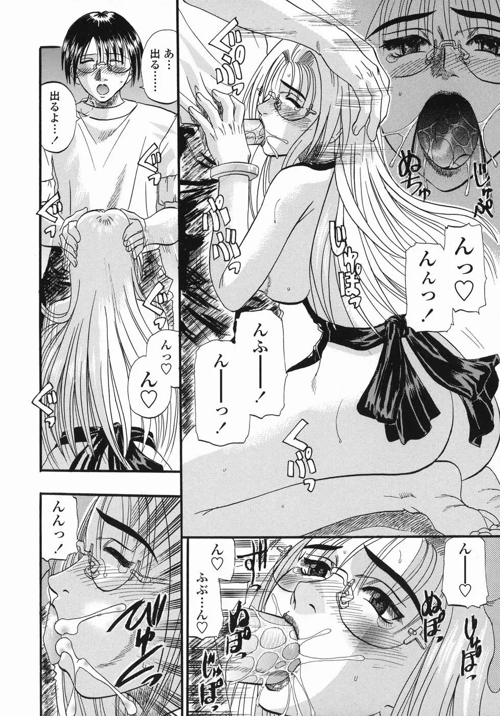 天国厨房へようこそ Page.12