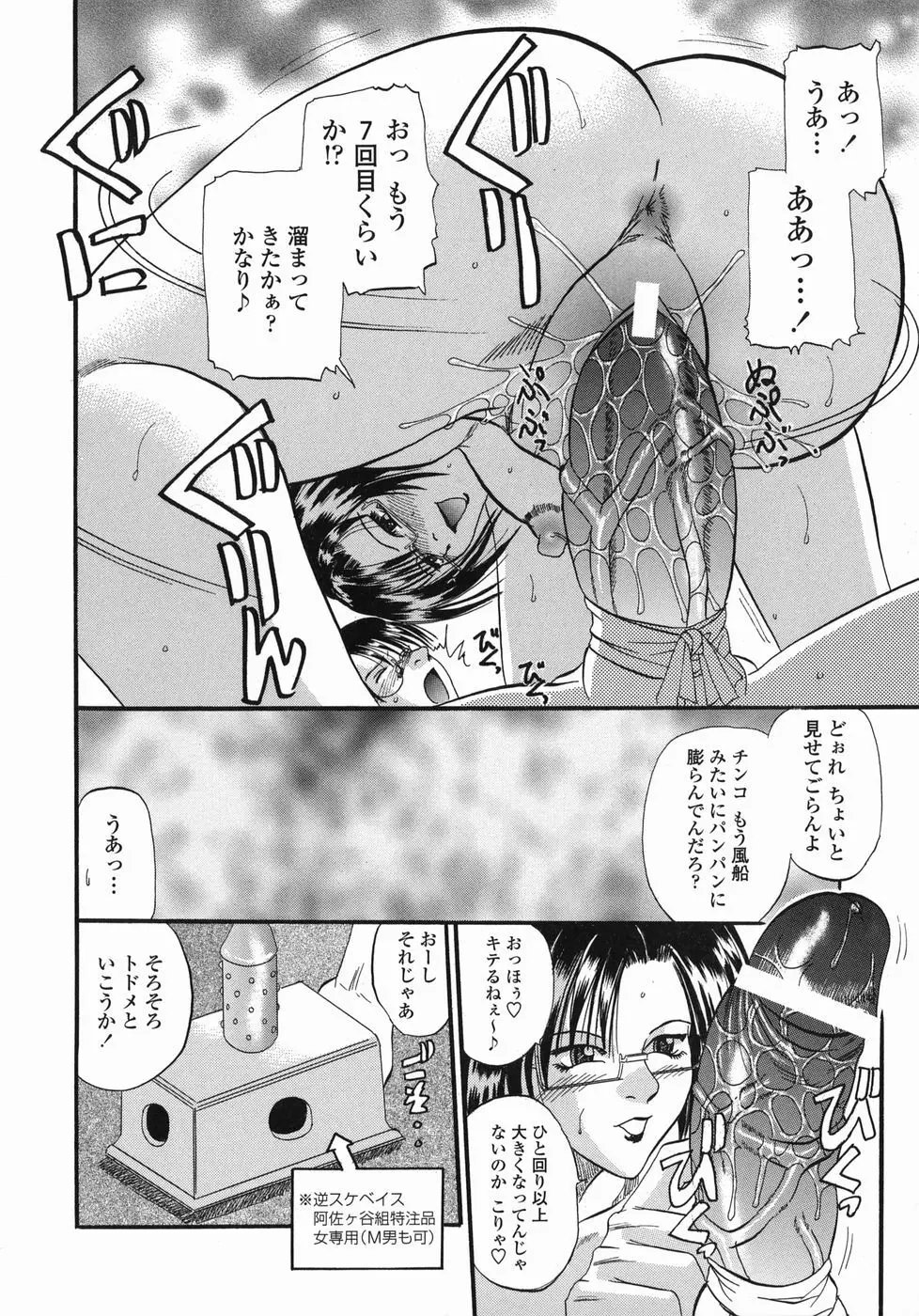 天国厨房へようこそ Page.34