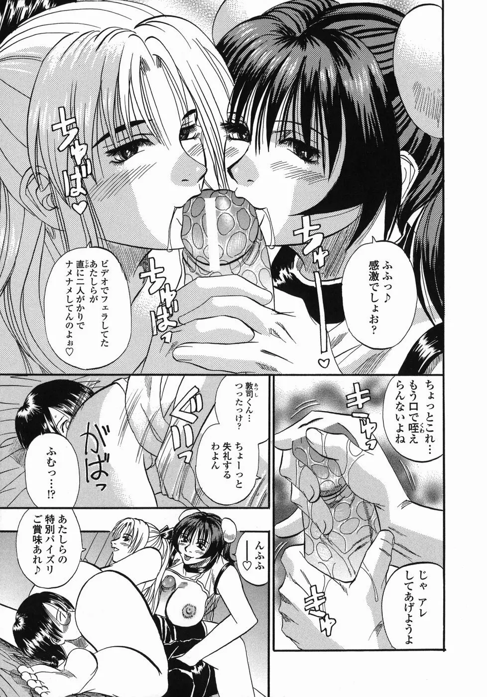 天国厨房へようこそ Page.47