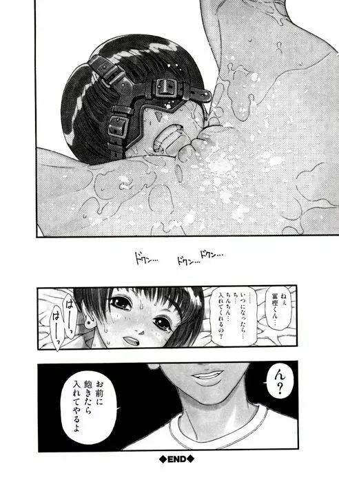 Hotondo Byouki Page.10