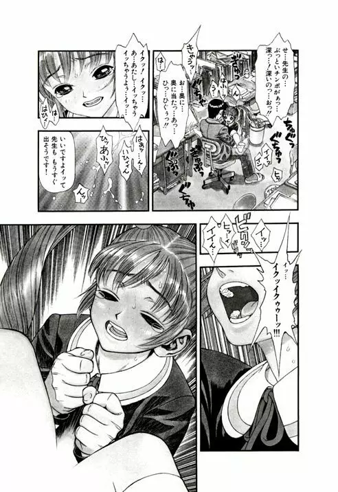 Hotondo Byouki Page.13