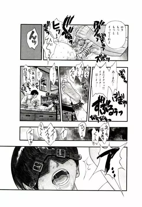 Hotondo Byouki Page.9