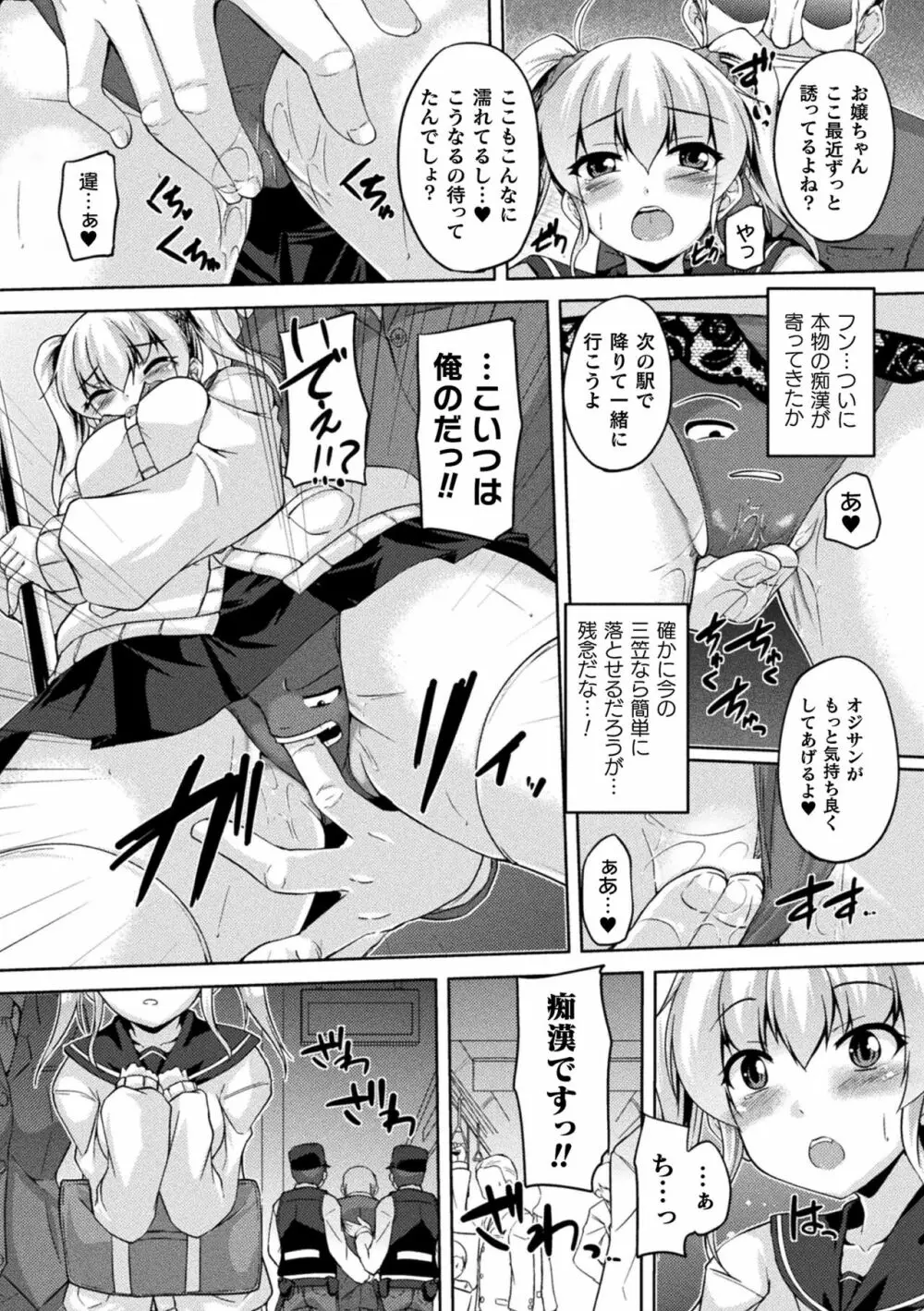 性殖堕女 ～Ascension girl～ Page.169