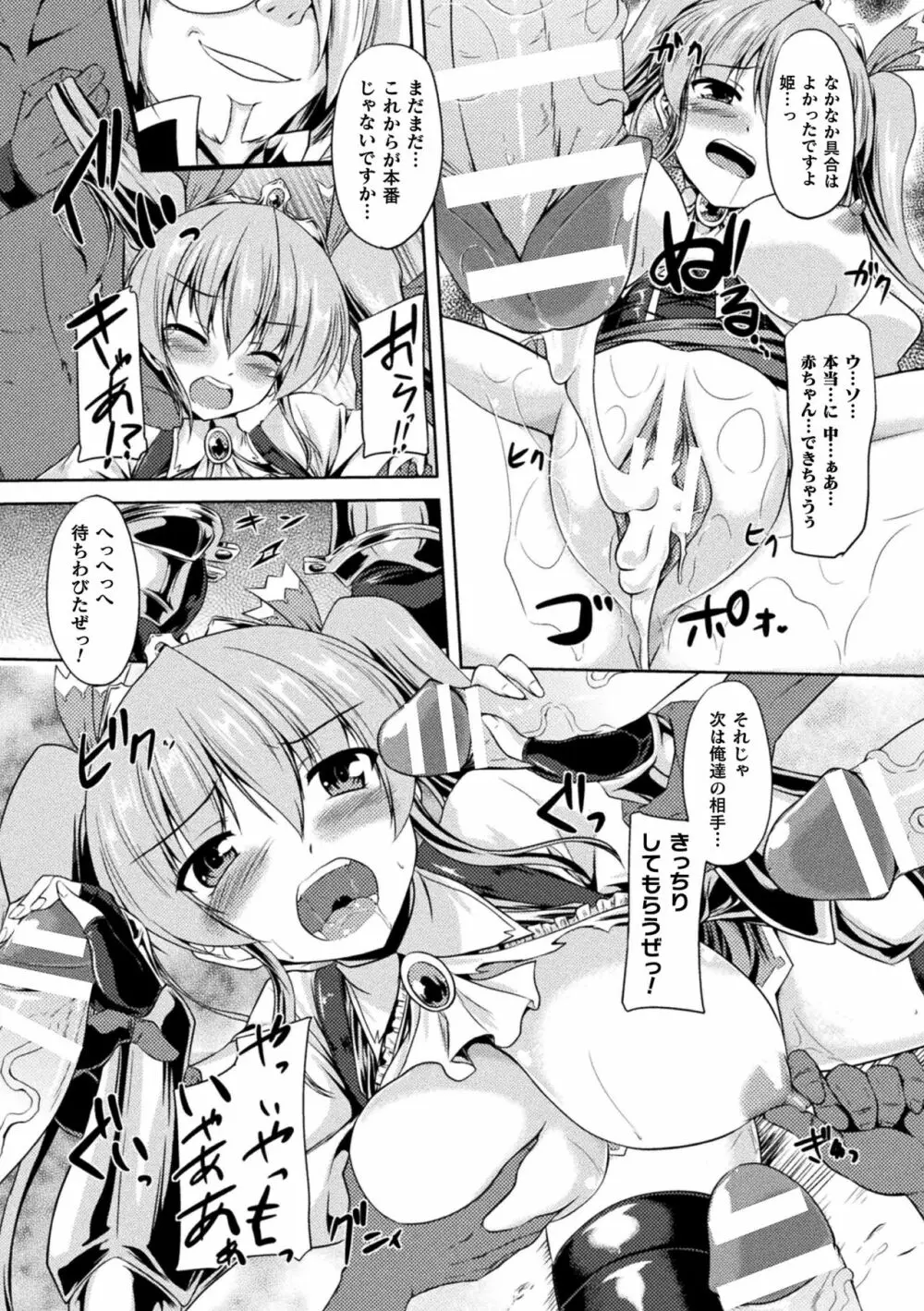 性殖堕女 ～Ascension girl～ Page.17