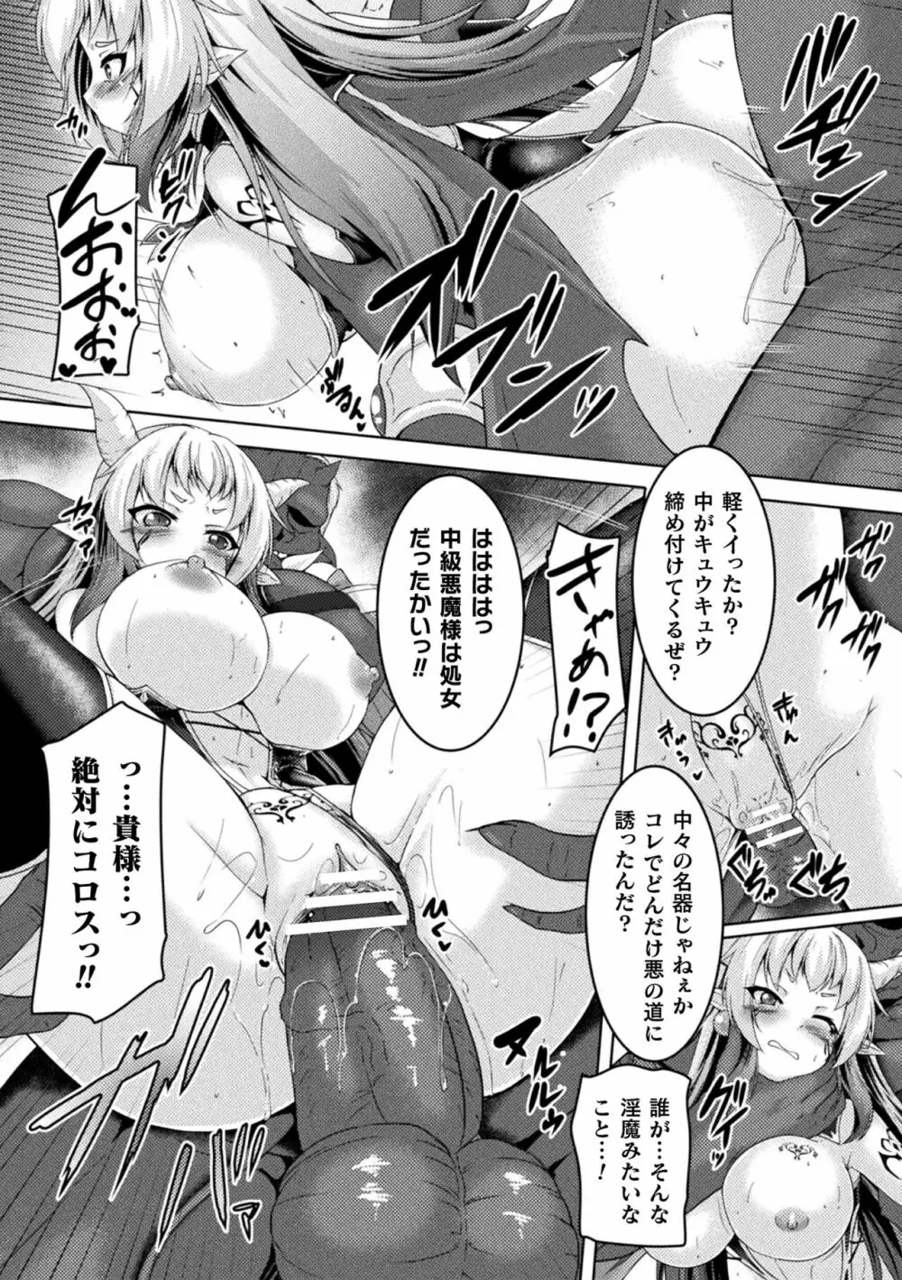 性殖堕女 ～Ascension girl～ Page.48