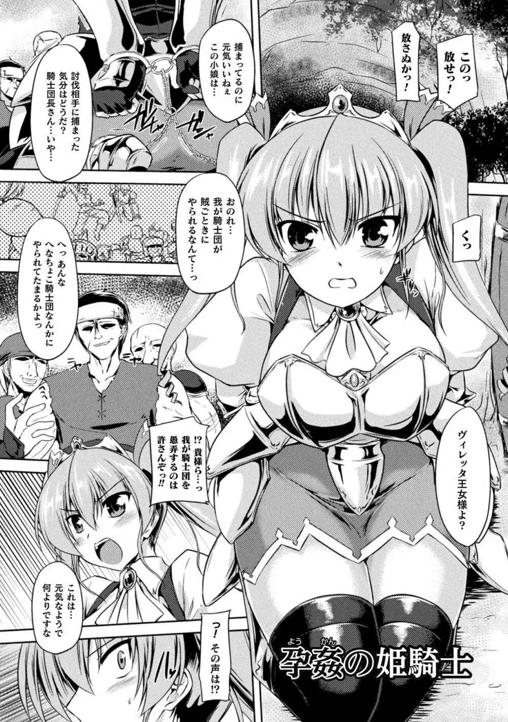 性殖堕女 ～Ascension girl～ Page.5