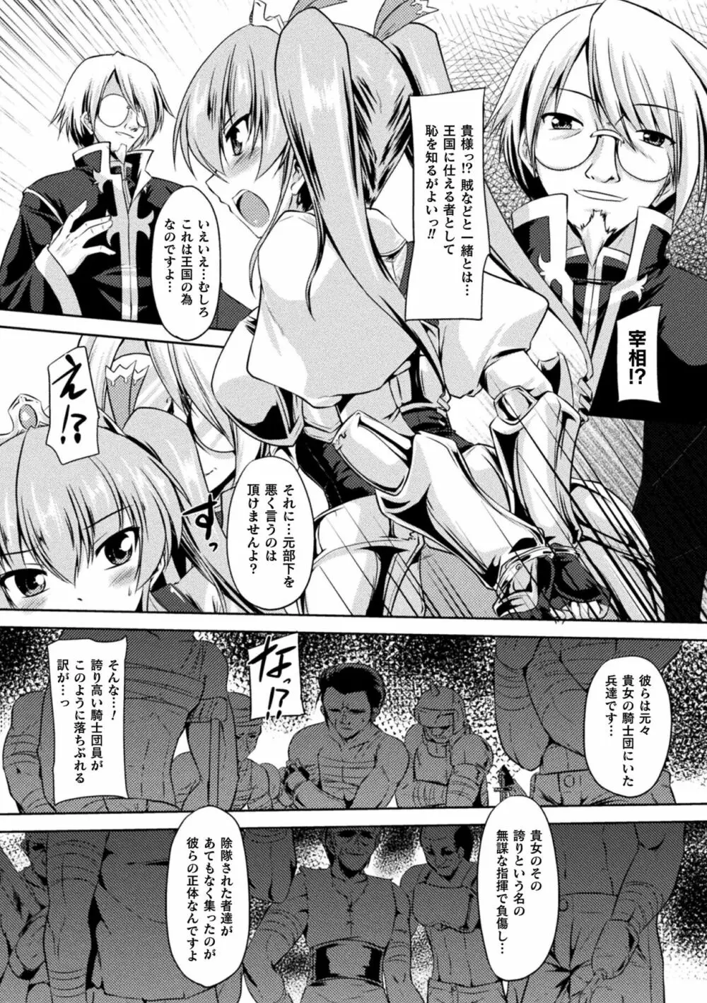 性殖堕女 ～Ascension girl～ Page.6