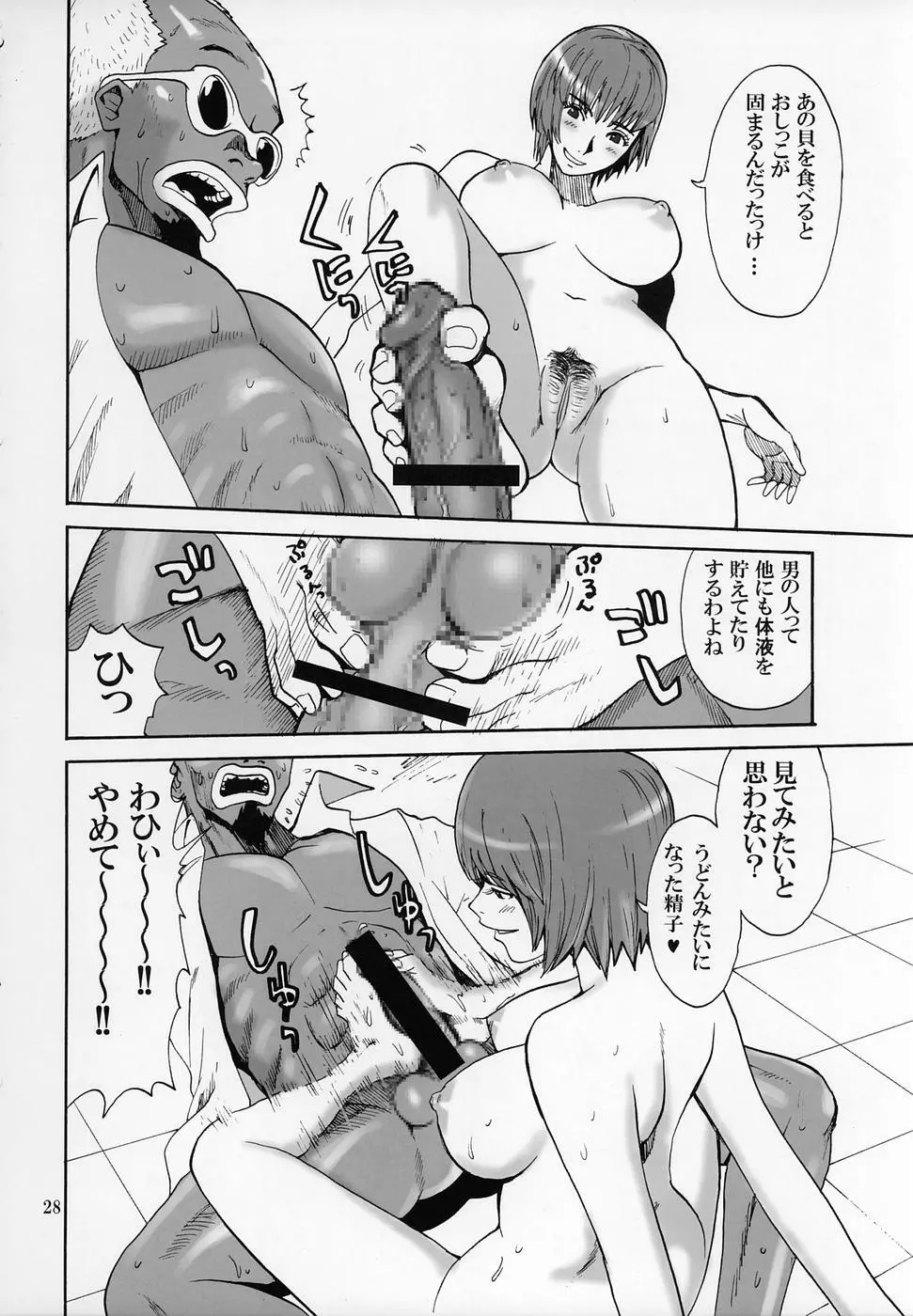 クリケット Page.27