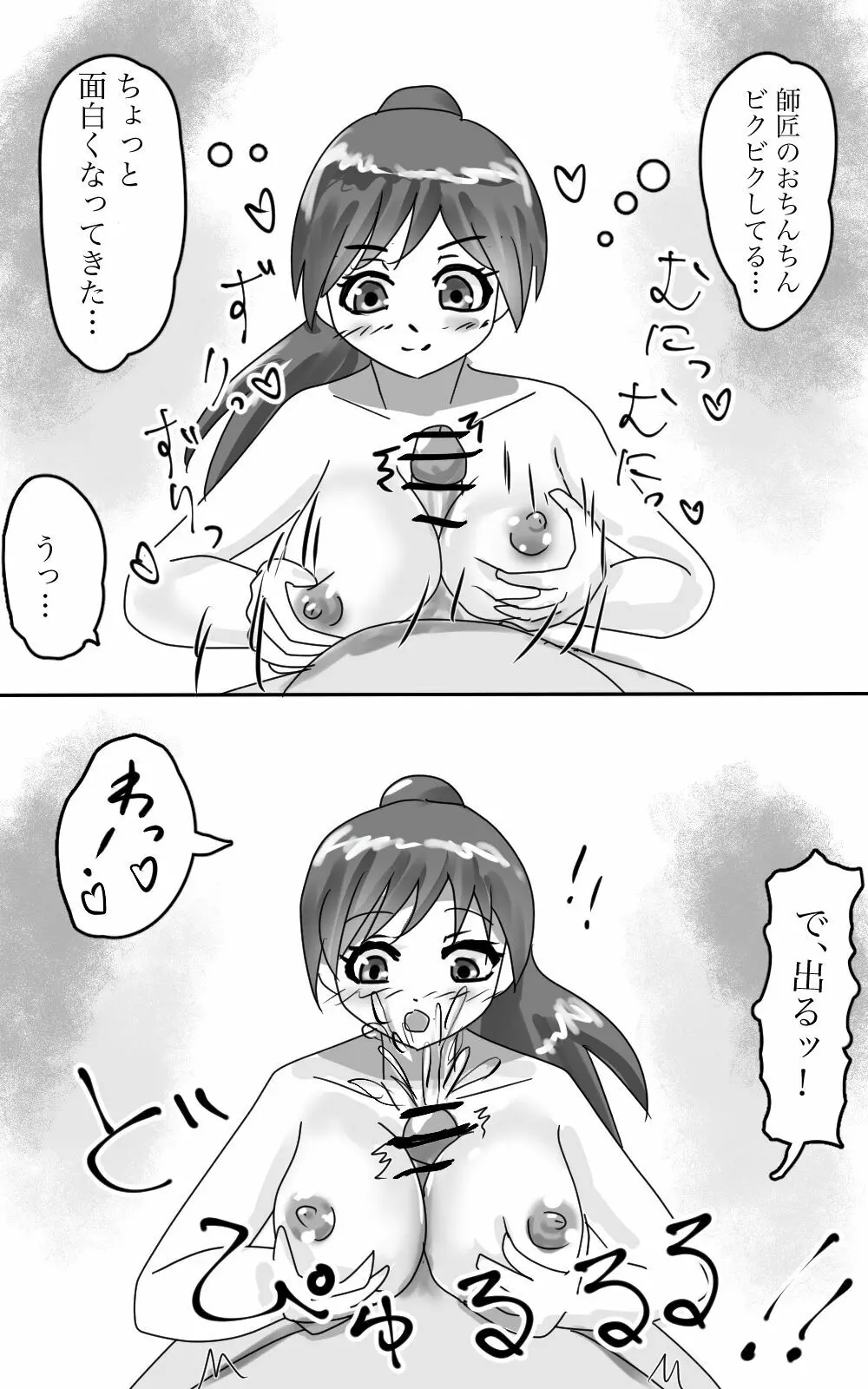 くすぐり拷問訓練ッ！ ～女忍者ちゃん、大好きなお師匠様にくすぐられてイっちゃうの！～ Page.19