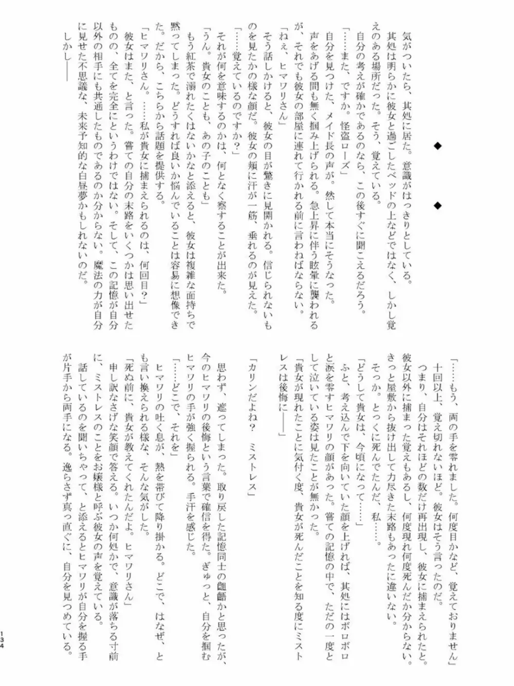 体内・肉壁合同誌 腸内会誌 4-L Page.133