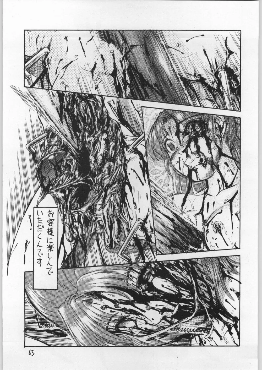 Dokudoku Vol.9 Page.64