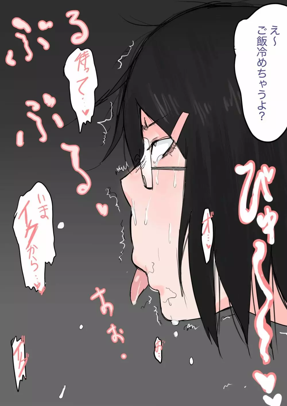 速水りさ Page.17