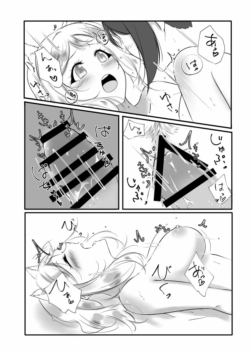 D.O.G ep. ZERO + D.O.G side.KANAN Page.9