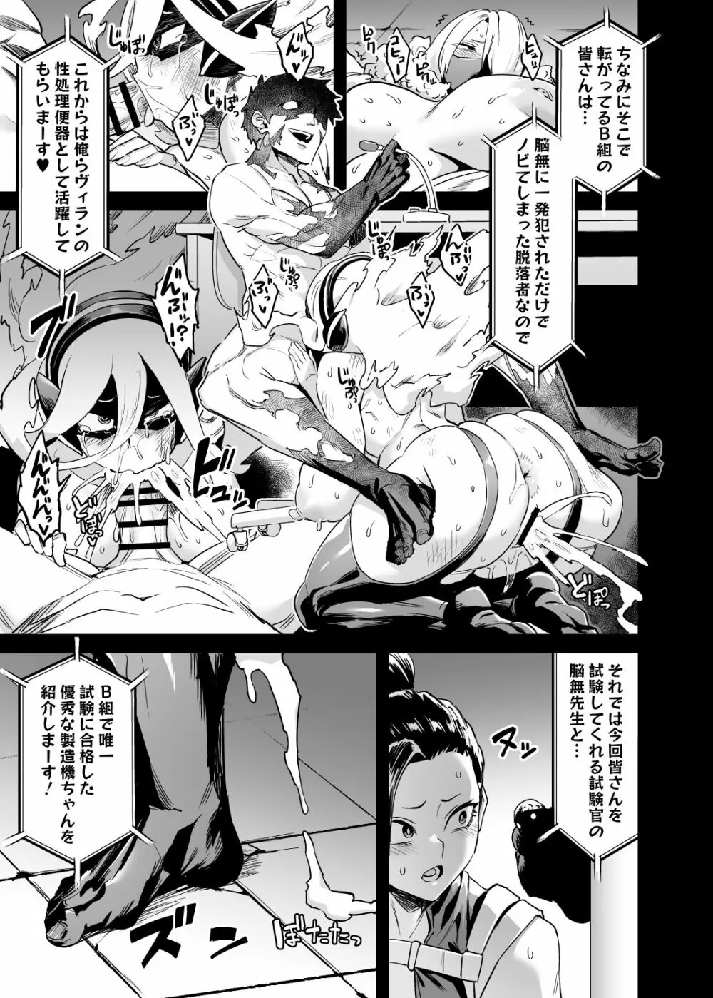 私はヴィランクリエティ Page.11