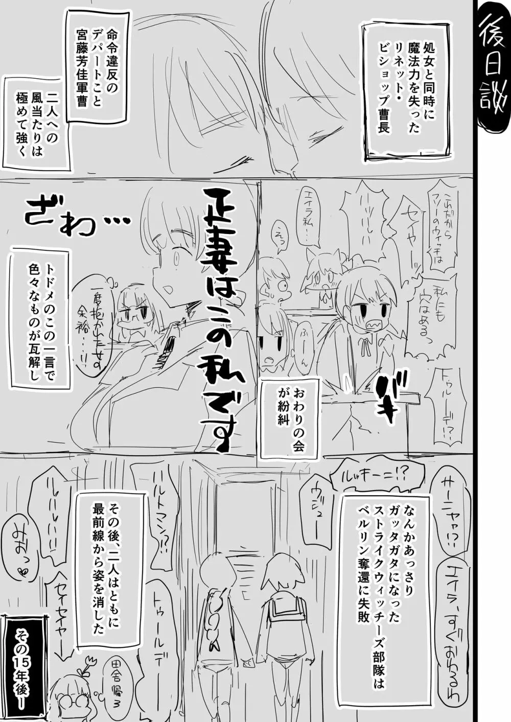 芳リーネのほん Page.22