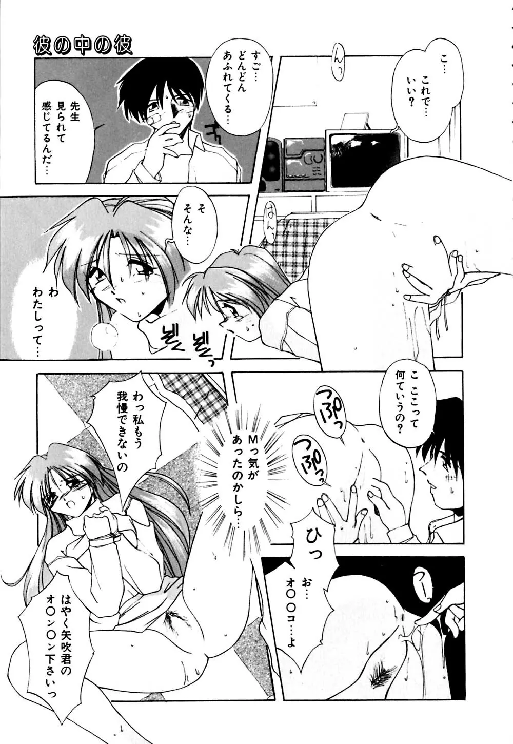 ガマンできないお年頃 Page.130