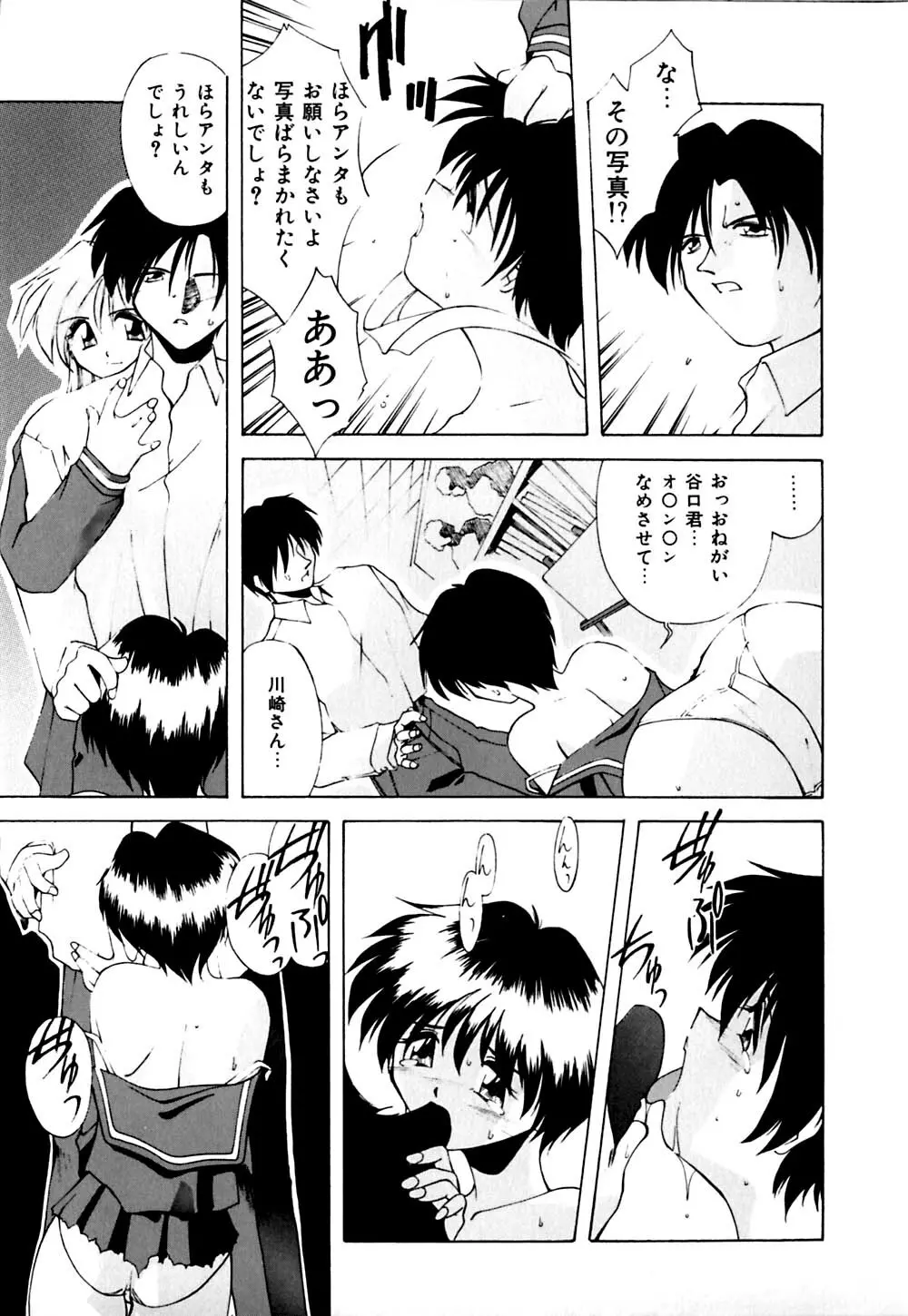 ガマンできないお年頃 Page.32