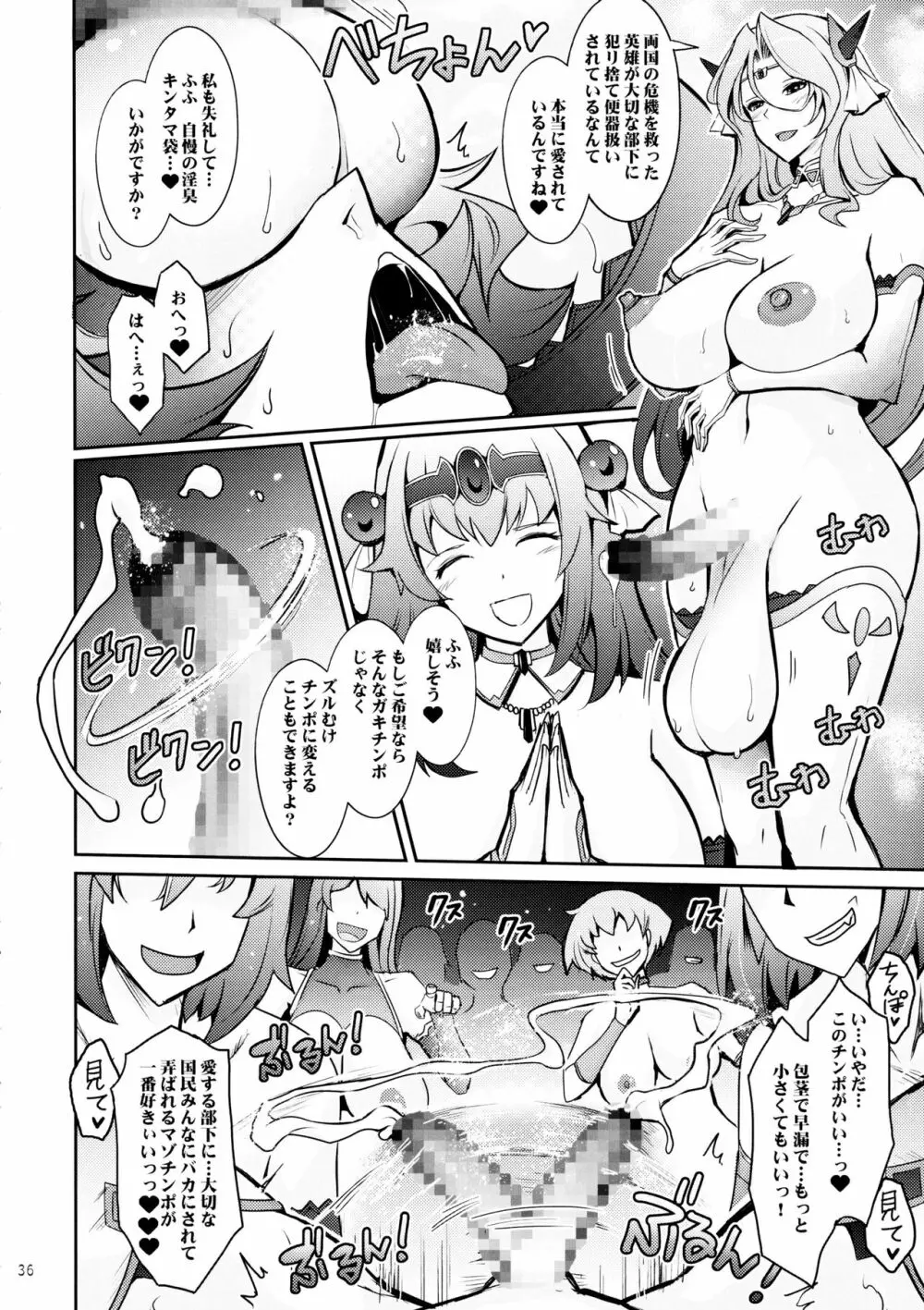 媚香王女3 淫臭甘やかし調教騎士団 Page.35