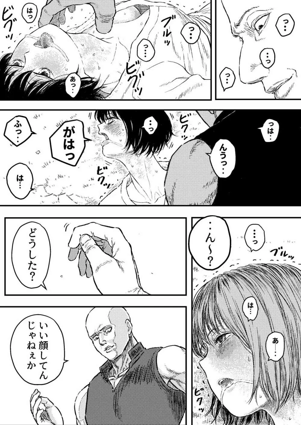 すとらんぐるゴールド6 『首絞め快楽責め 堕ちてゆくヒロインの痴態』 Page.10