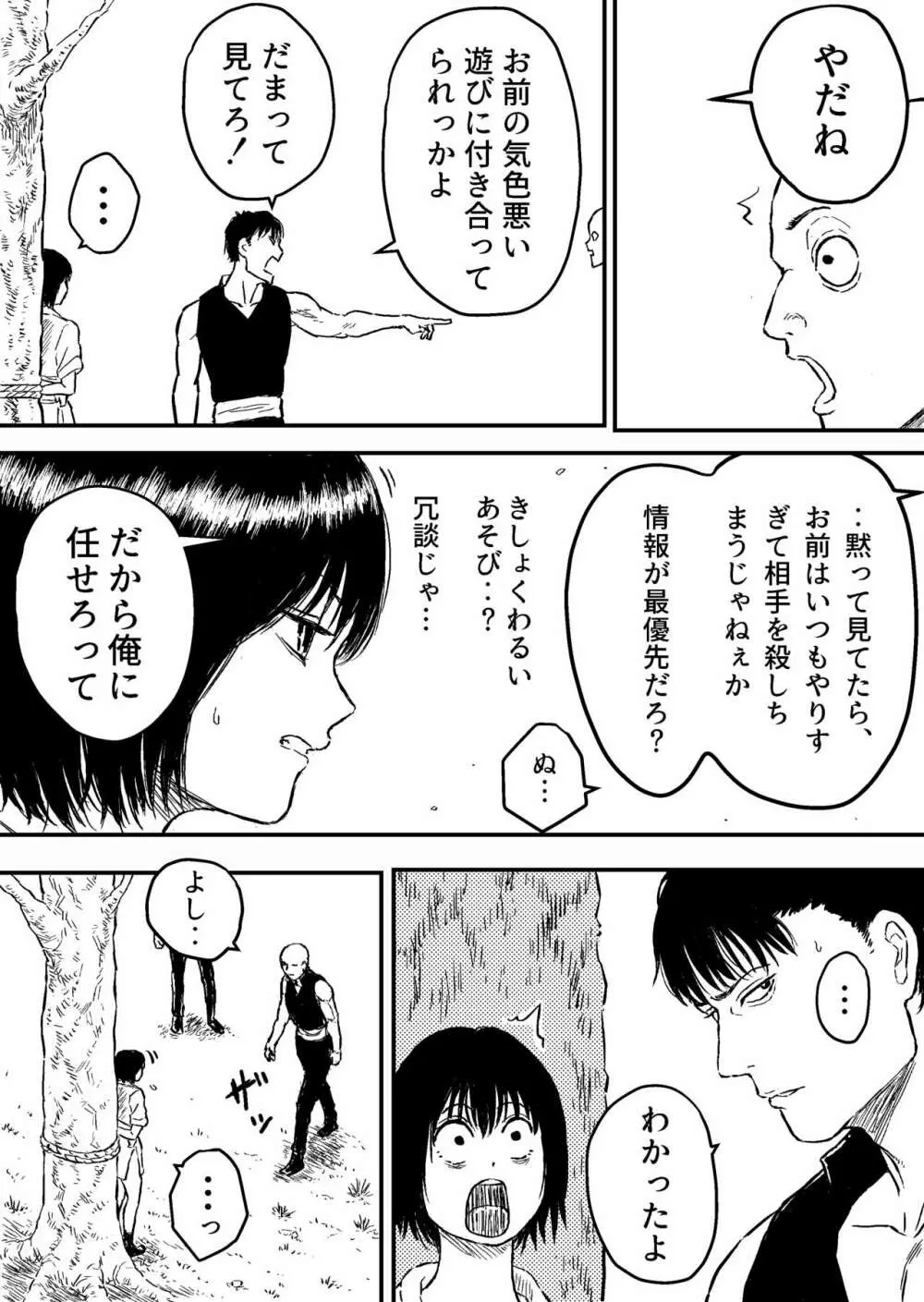 すとらんぐるゴールド6 『首絞め快楽責め 堕ちてゆくヒロインの痴態』 Page.3